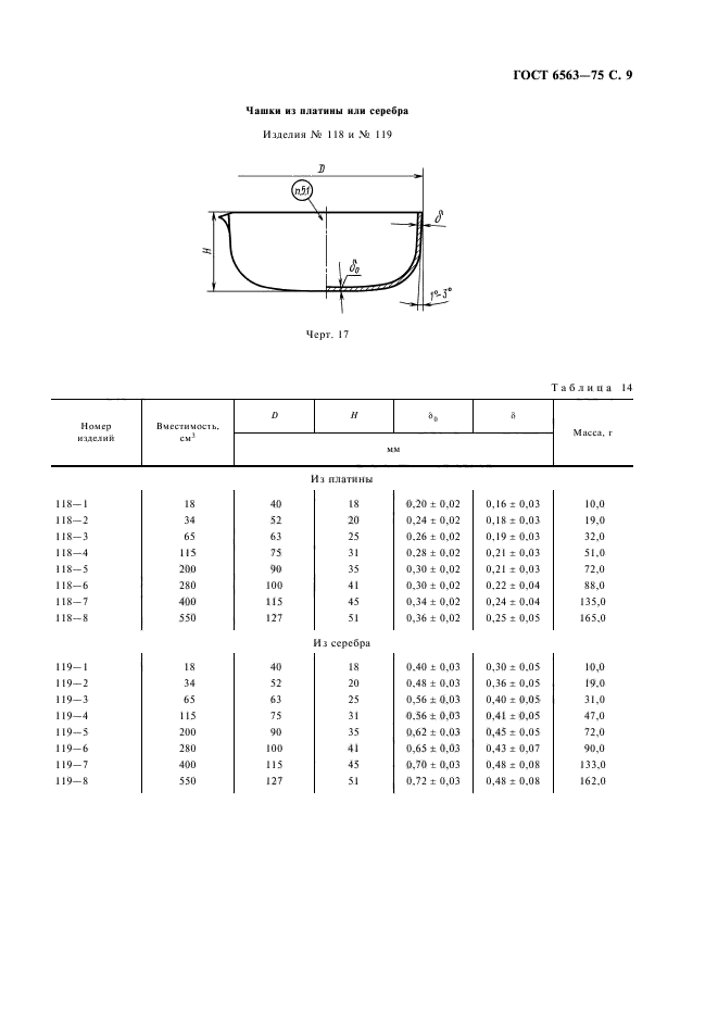  6563-75