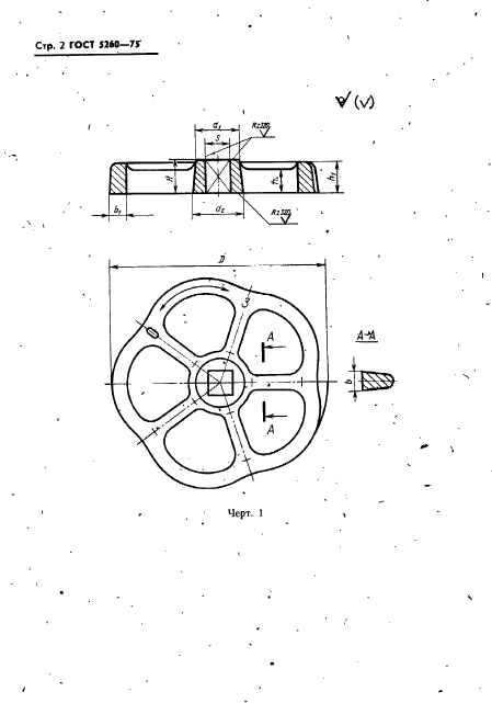  5260-75