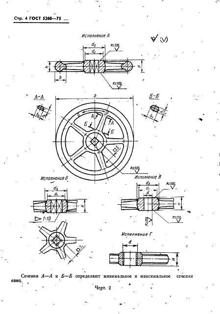  5260-75