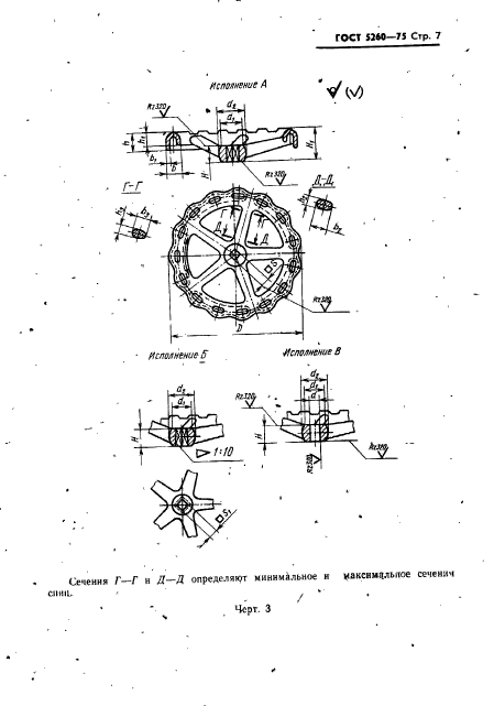  5260-75