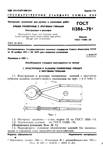  11386-75