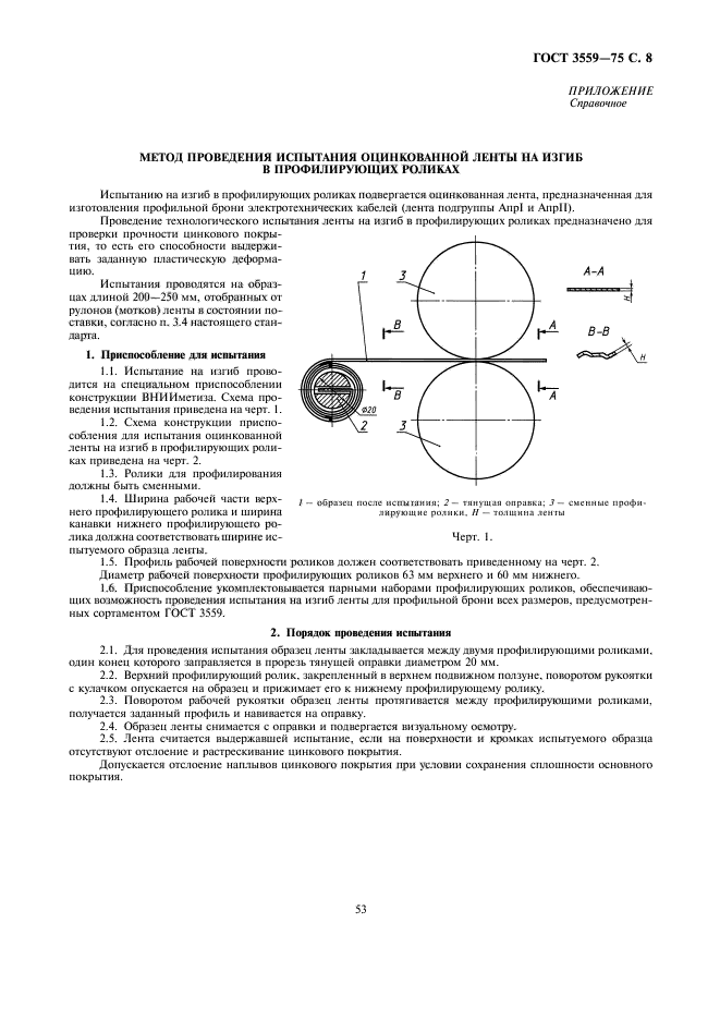  3559-75