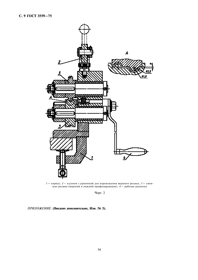  3559-75