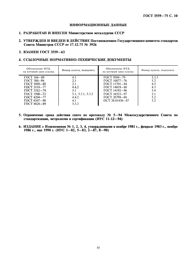  3559-75