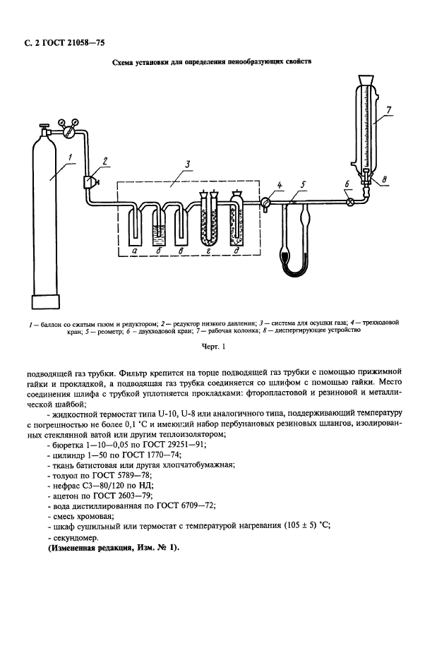  21058-75