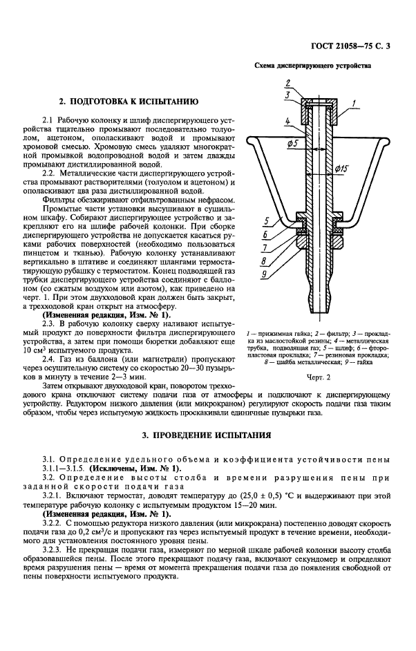  21058-75