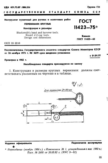  11423-75