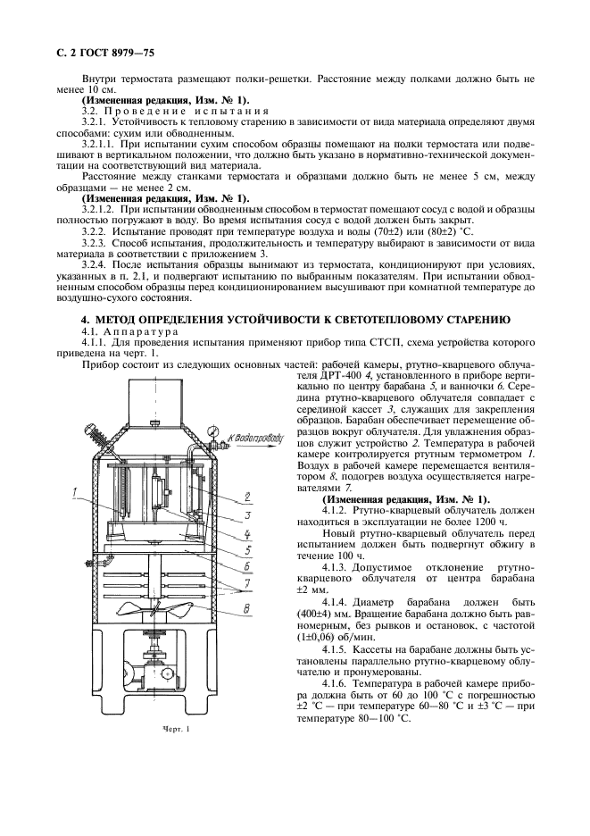  8979-75