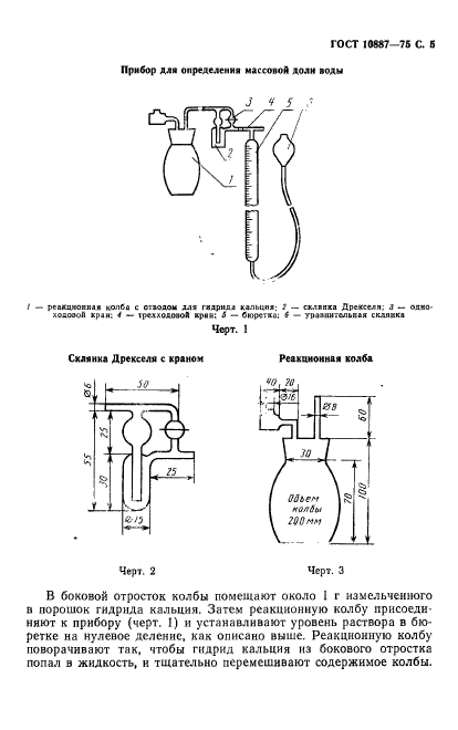  10887-75