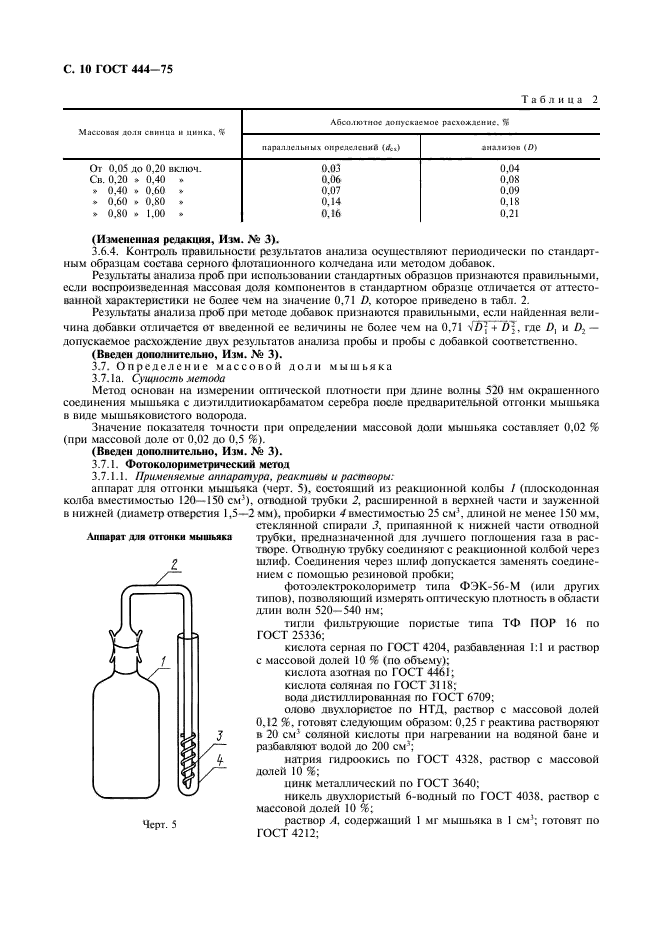  444-75