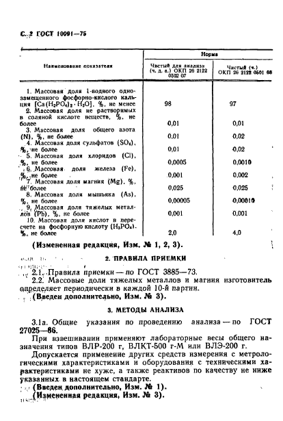  10091-75