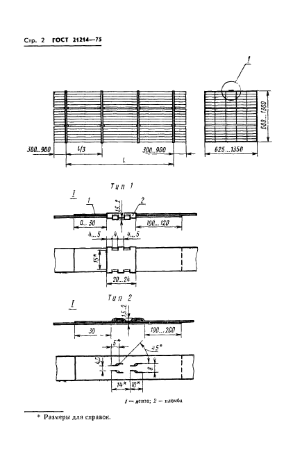  21214-75