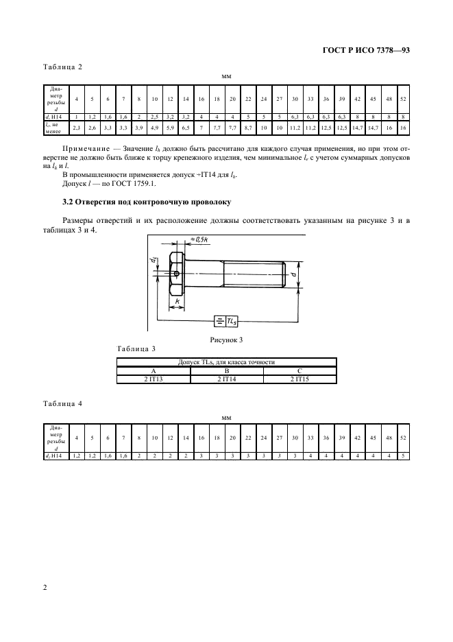    7378-93