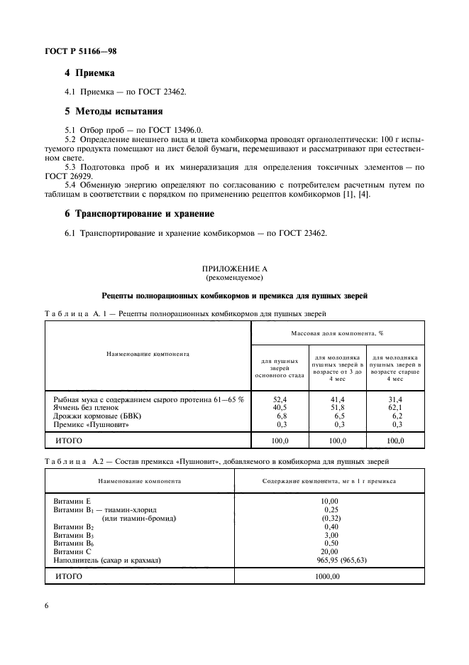   51166-98