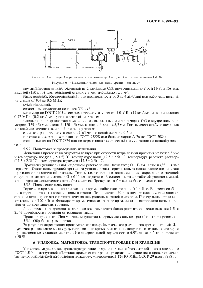   50588-93