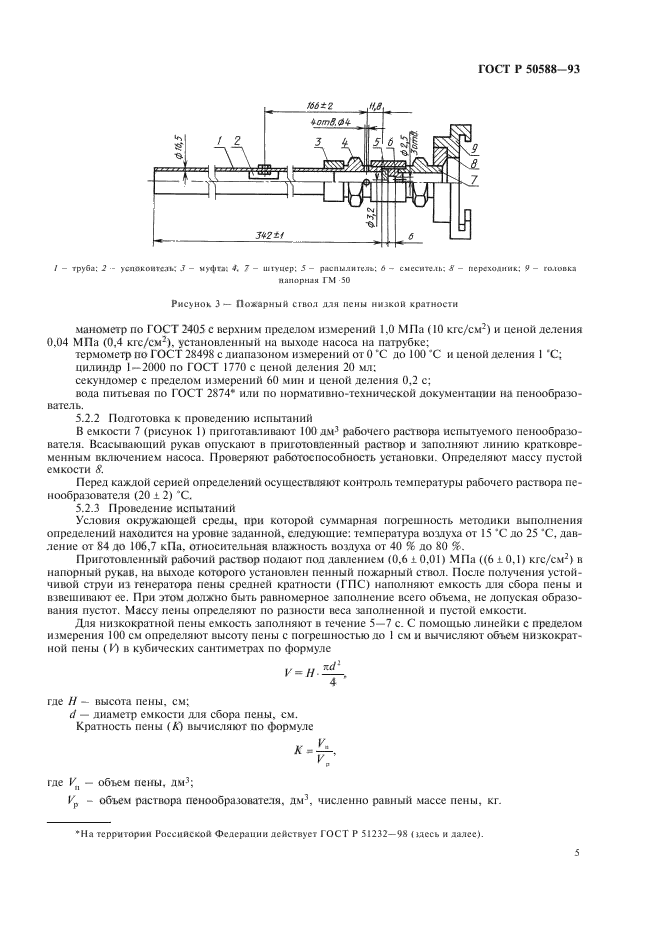   50588-93