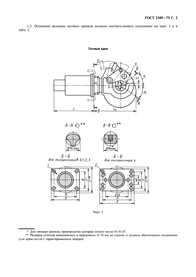  2349-75