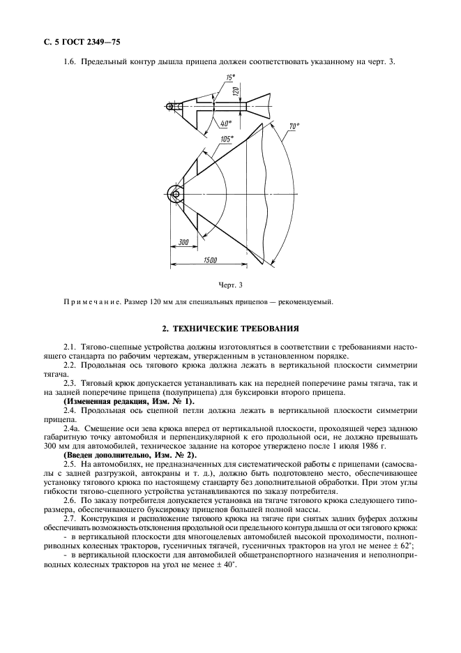  2349-75