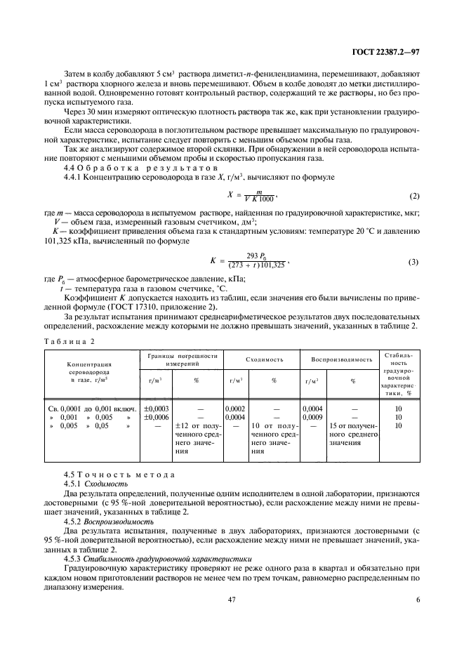  22387.2-97