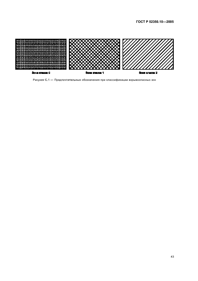   52350.10-2005