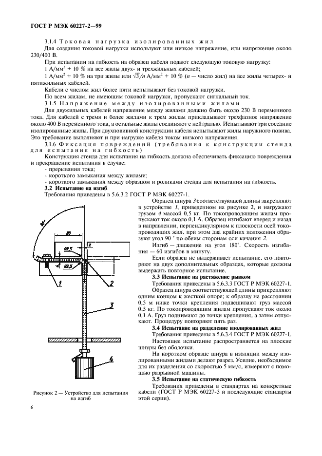    60227-2-99