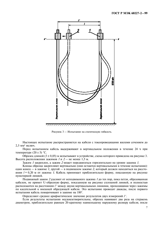    60227-2-99