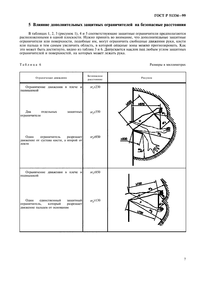   51334-99