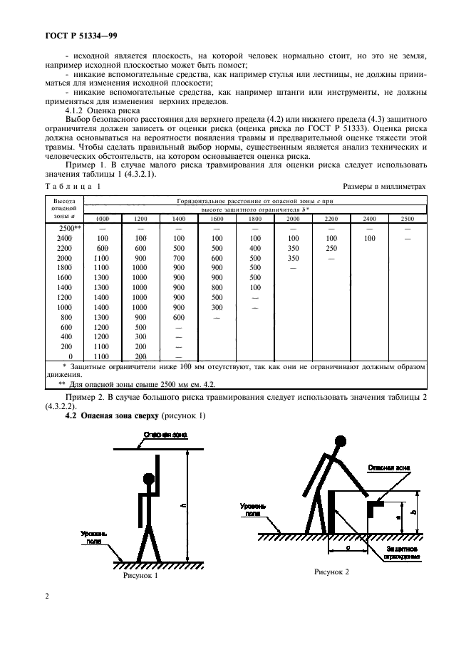   51334-99