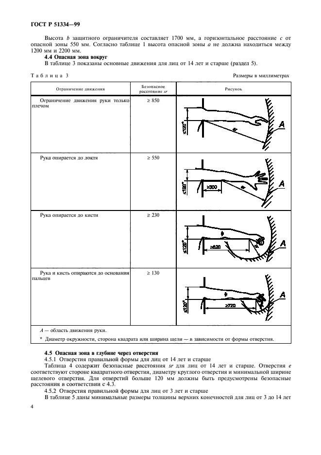   51334-99