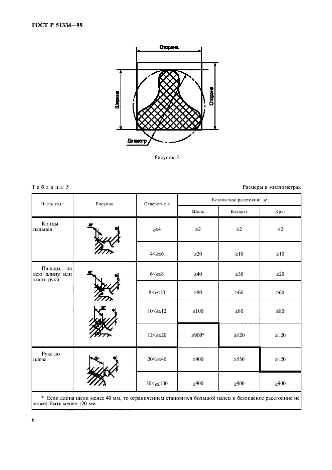   51334-99