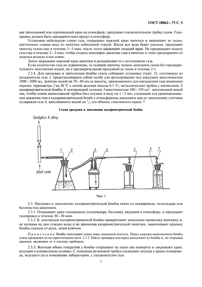  10062-75