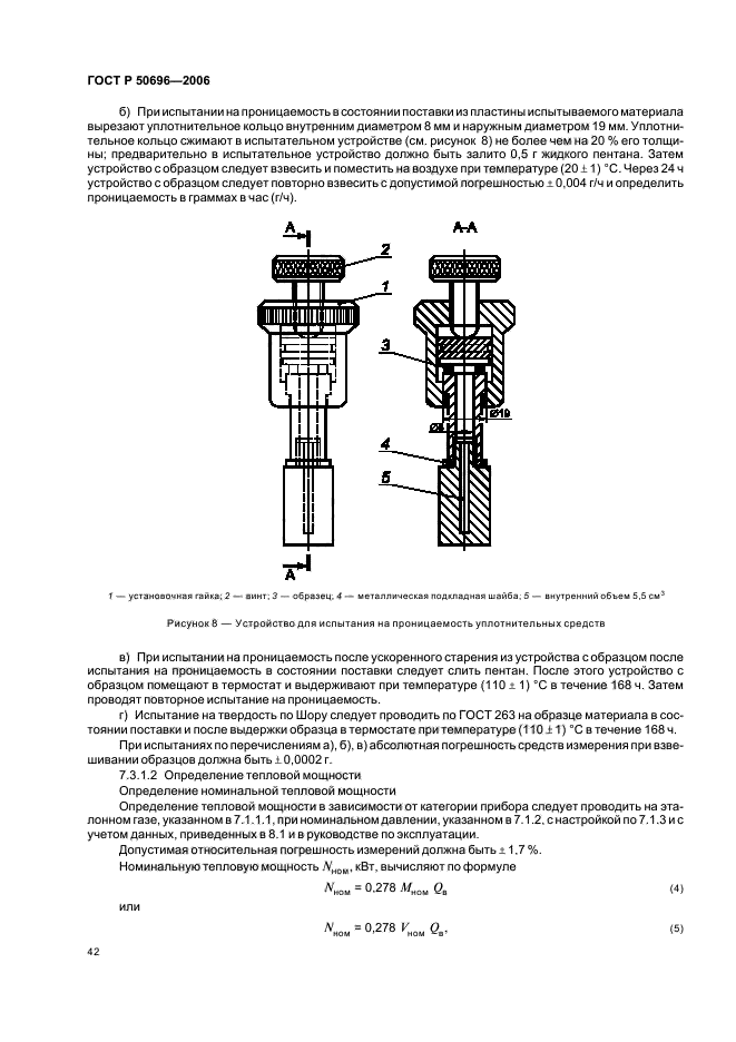   50696-2006