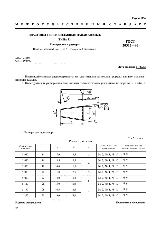  20312-90