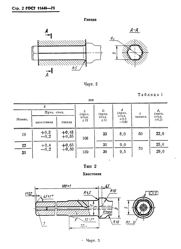  11446-75