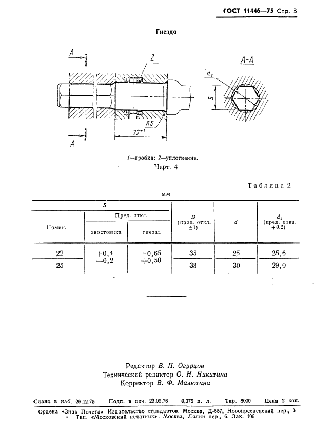  11446-75