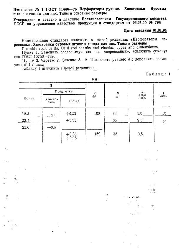  11446-75