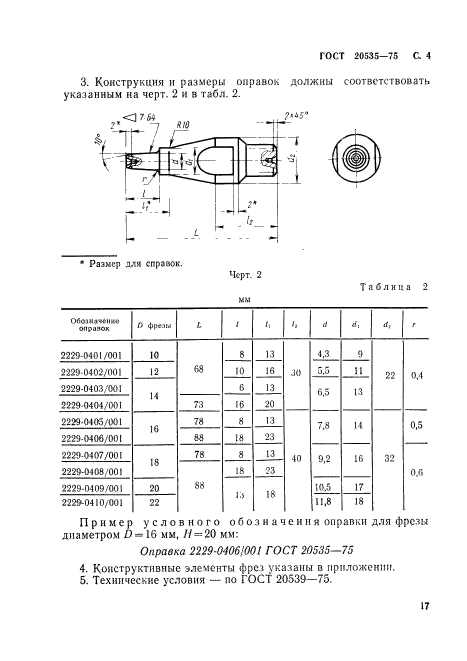  20535-75