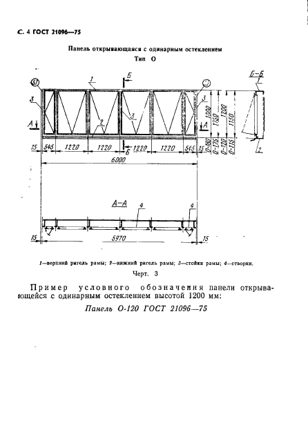  21096-75