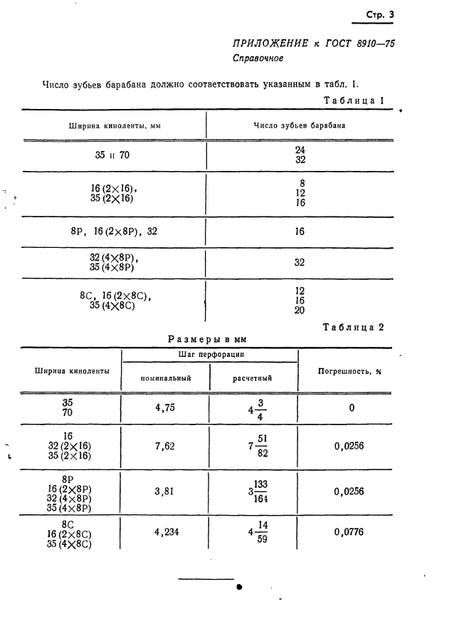  8910-75