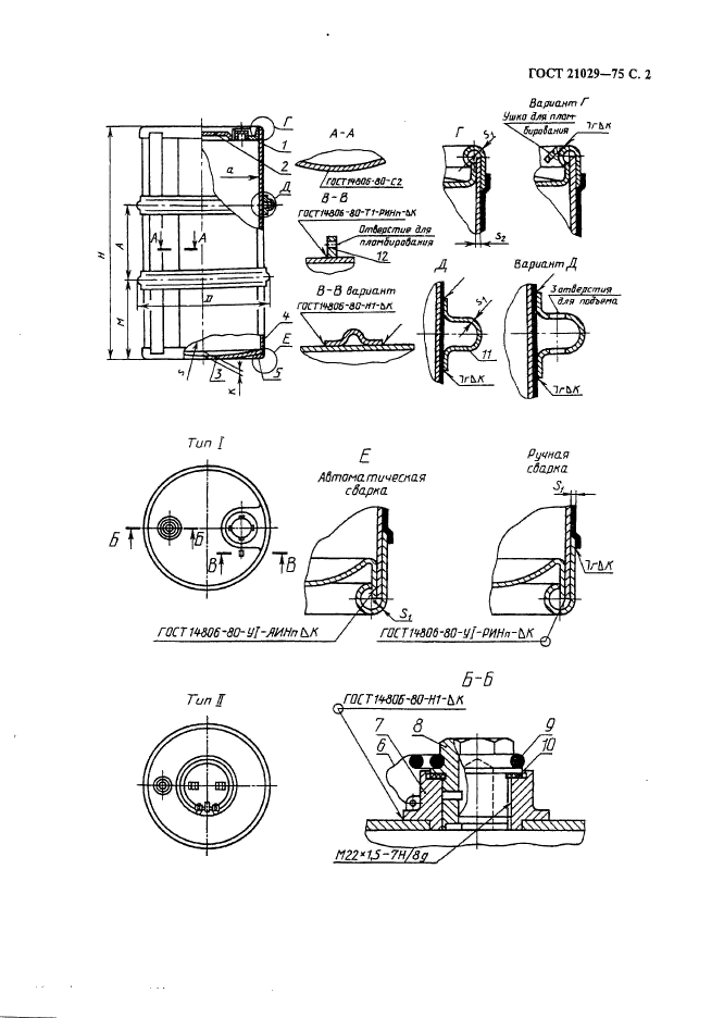  21029-75