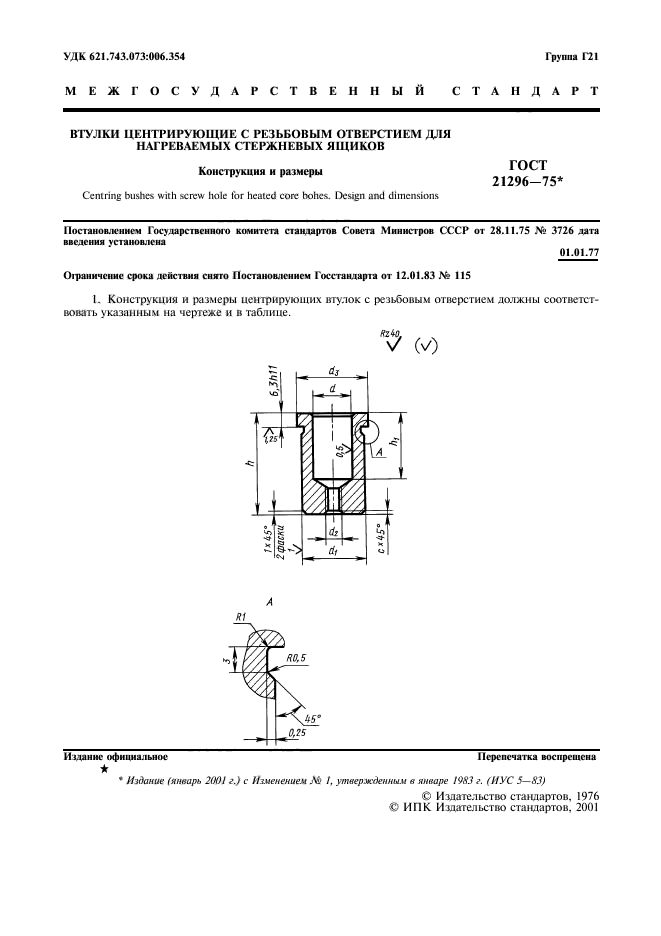  21296-75