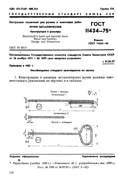  11434-75