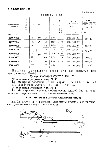  11389-75