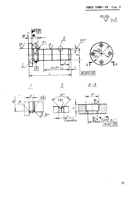  21091-75