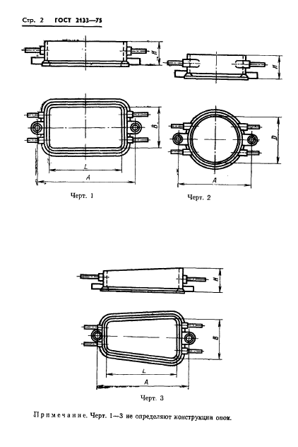  2133-75