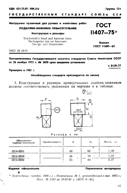  11407-75