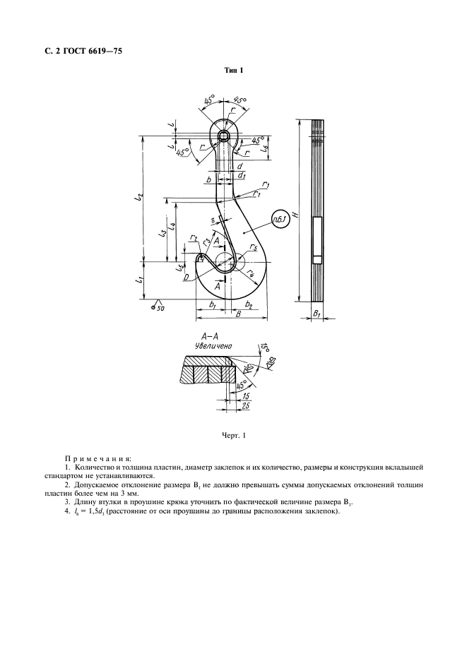  6619-75