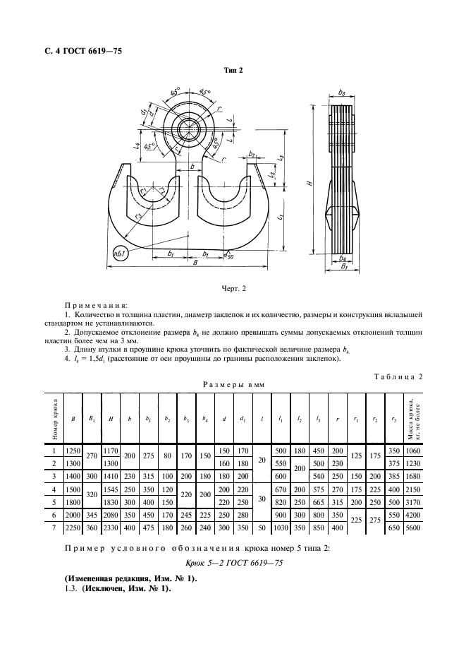  6619-75