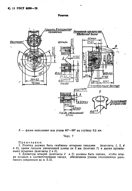  9200-76