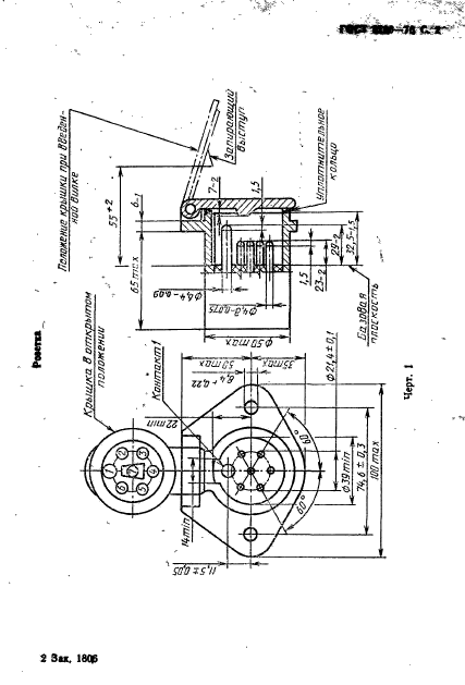  9200-76